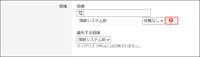 スクリーンショット：「x」が枠線で強調されている