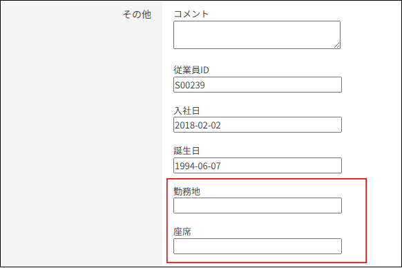 スクリーンショット:追加したカスタマイズ項目が表示されている