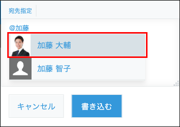 スクリーンショット：表示された候補から宛先を選択している