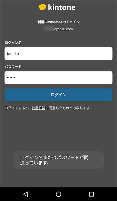 スクリーンショット：「アクセスにはクライアント証明書が必要です。」エラー