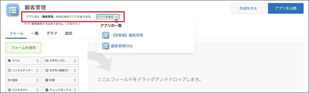 スクリーンショット：入力中の文字を含むアプリの一覧が表示されている