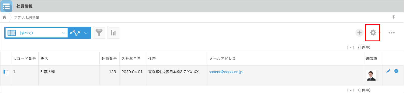 スクリーンショット：[アプリを設定]アイコンを枠線で強調している