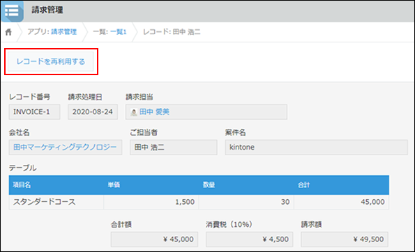 スクリーンショット:アクションボタンが表示されている