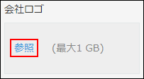 スクリーンショット：［参照］をクリックしてファイルを添付