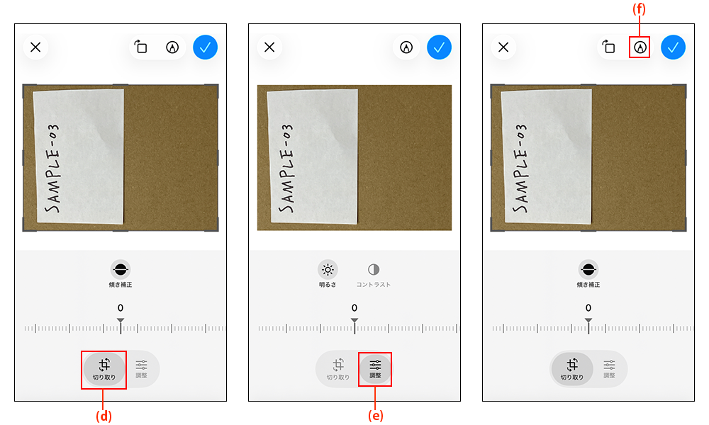 スクリーンショット：写真を編集する画面