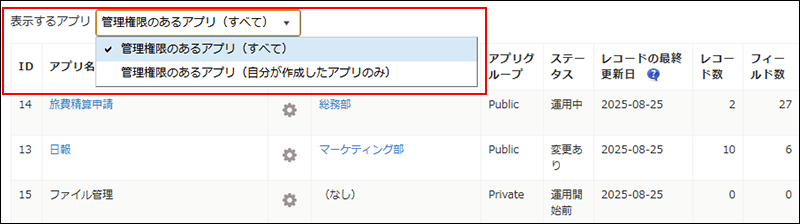スクリーンショット：表示するアプリを切り替えている