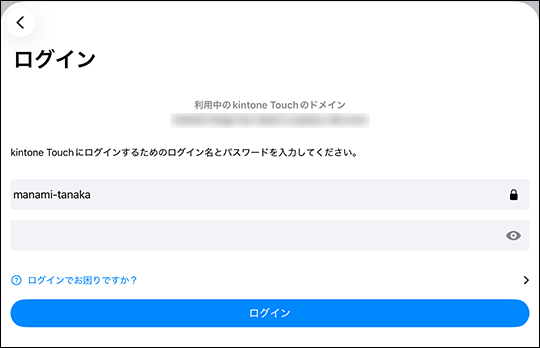 スクリーンショット：kintoneにログインするためのパスワードを入力している