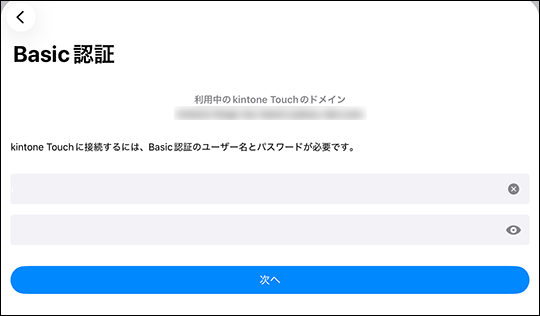 スクリーンショット：Basic認証のユーザー名とパスワードを入力する画面