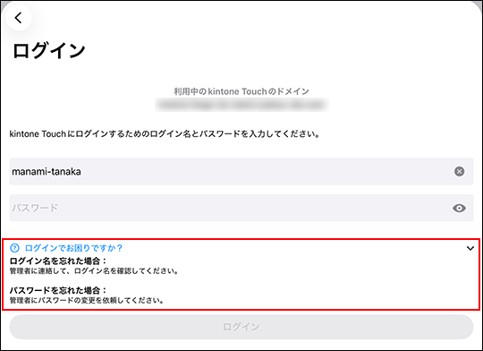 スクリーンショット：対処方法が強調されている