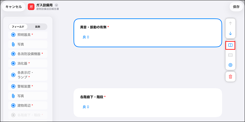 スクリーンショット：結合するボタン（左右に長方形が2つ並んだ形）が枠線で強調されている