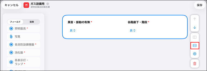スクリーンショット：結合を解除するボタン（上下に長方形が2つ並んだ形）が枠線で強調されている