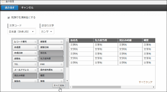 アニメーション：［すべて追加］から項目をまとめて追加している