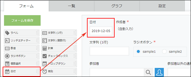 スクリーンショット：［フォーム］タブで［日付］フィールドを配置している