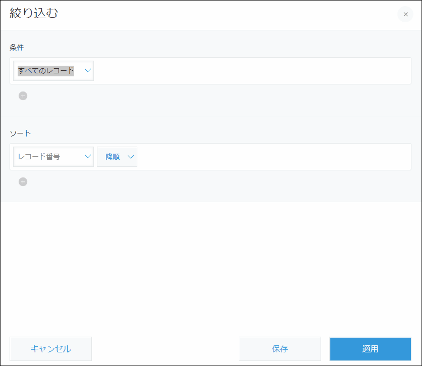 動画：［条件］エリアで2つの絞り込み条件を設定している