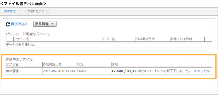 「ファイル書き出し」の機能追加/改善
