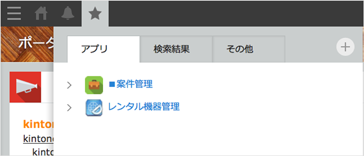 ブックマーク機能画面