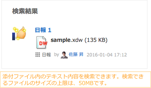 DocuWorks 対応
