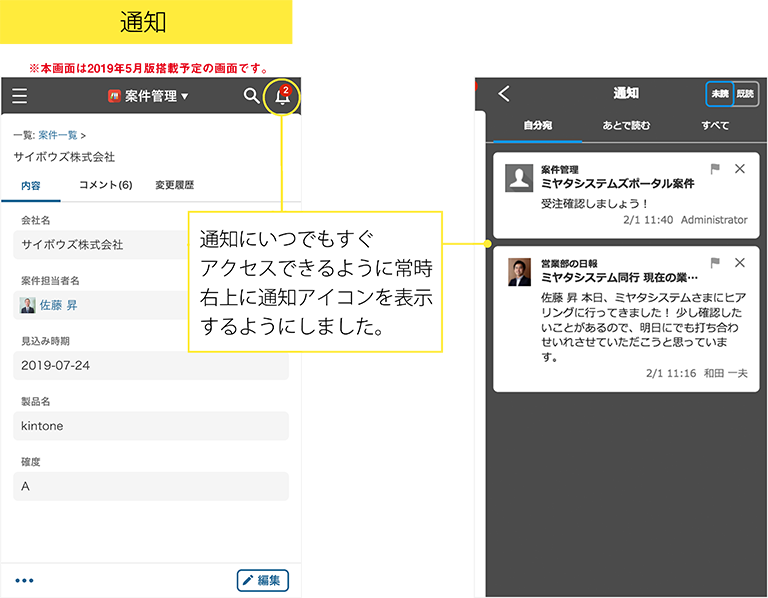 通知