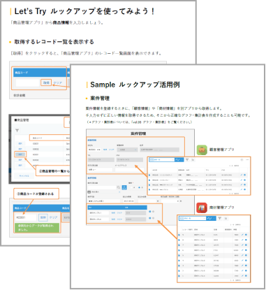 各フィールドの設定ダイアログに追加された資料の画像