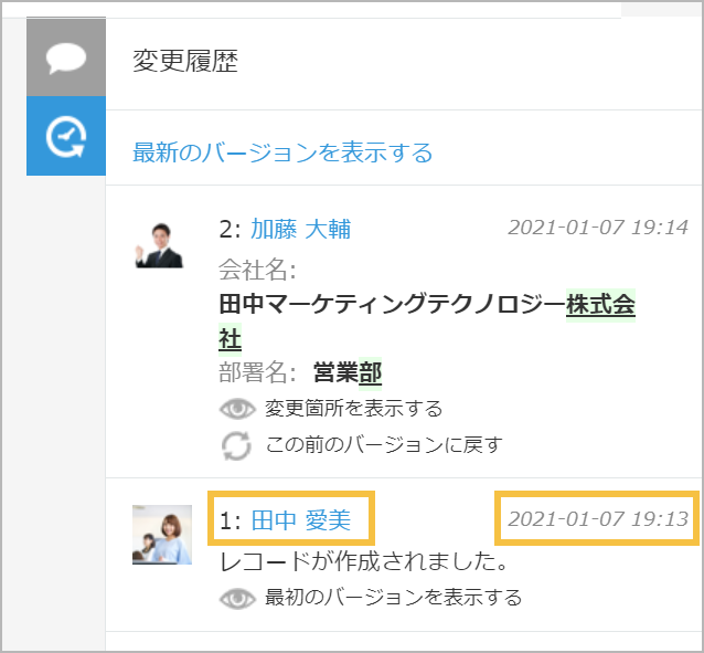PC版のレコードコメントを開いた状態の画像