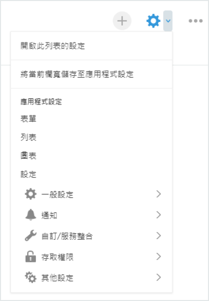 kintoneのUIに中国語(繁体字)が表示されているキャプチャ