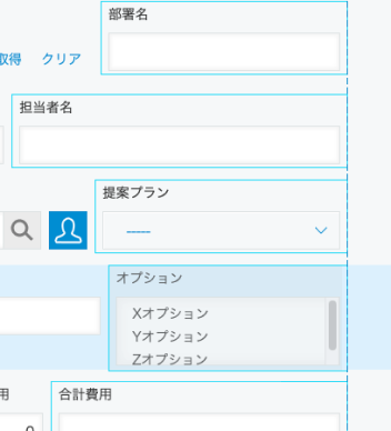 幅が揃っている複数のフィールドが強調表示されていると共に縦の補助線が表示されている画像