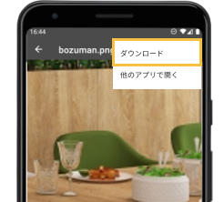 ダウンロードできるダイアログ