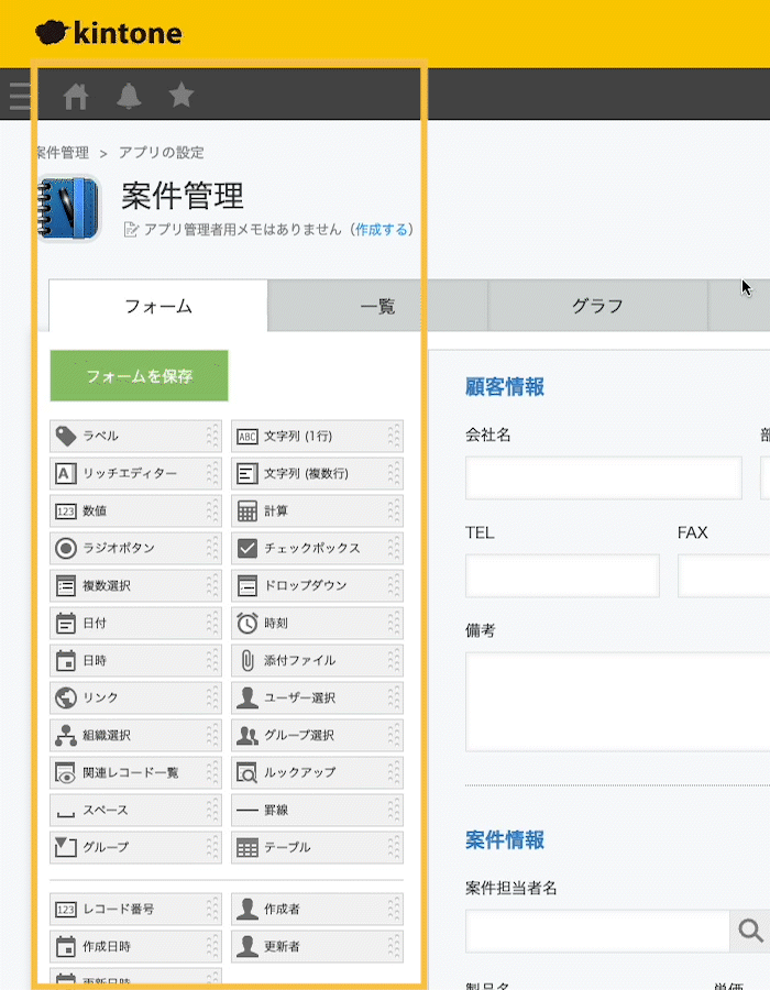 アップデート前のフィールド一覧