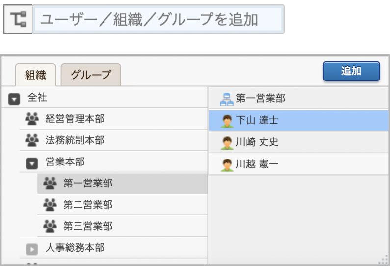 旧:ユーザー選択