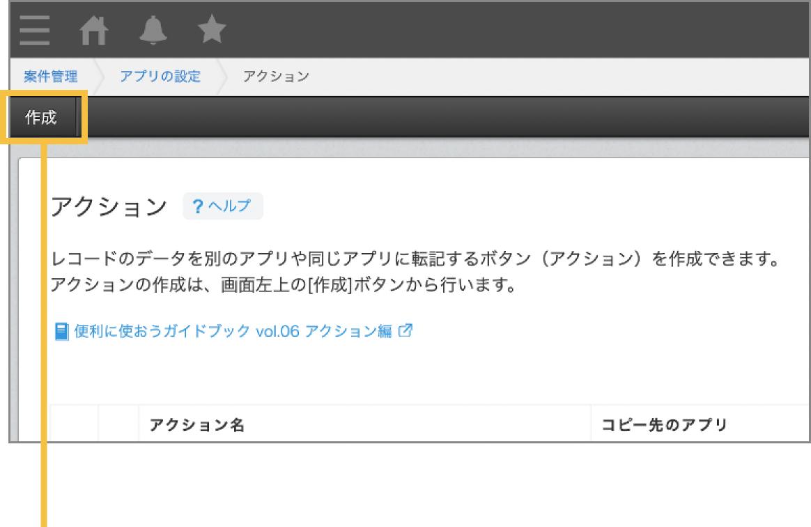 旧:作成ボタン
