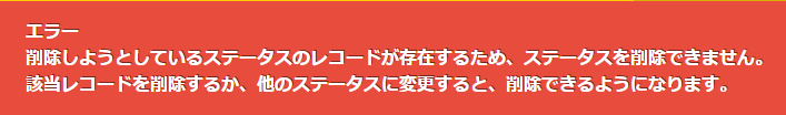 エラー表示のサンプル