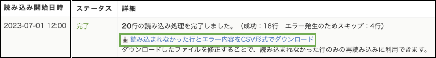 新しいファイル読み込み方式の画面