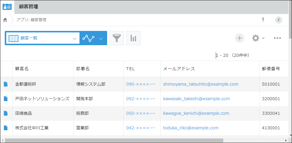 アプリ名入力欄に「案件」が入力されている。入力欄の下に、アプリ名に「案件」を含む他のアプリがあります。アプリ表示ボタンが表示されている。