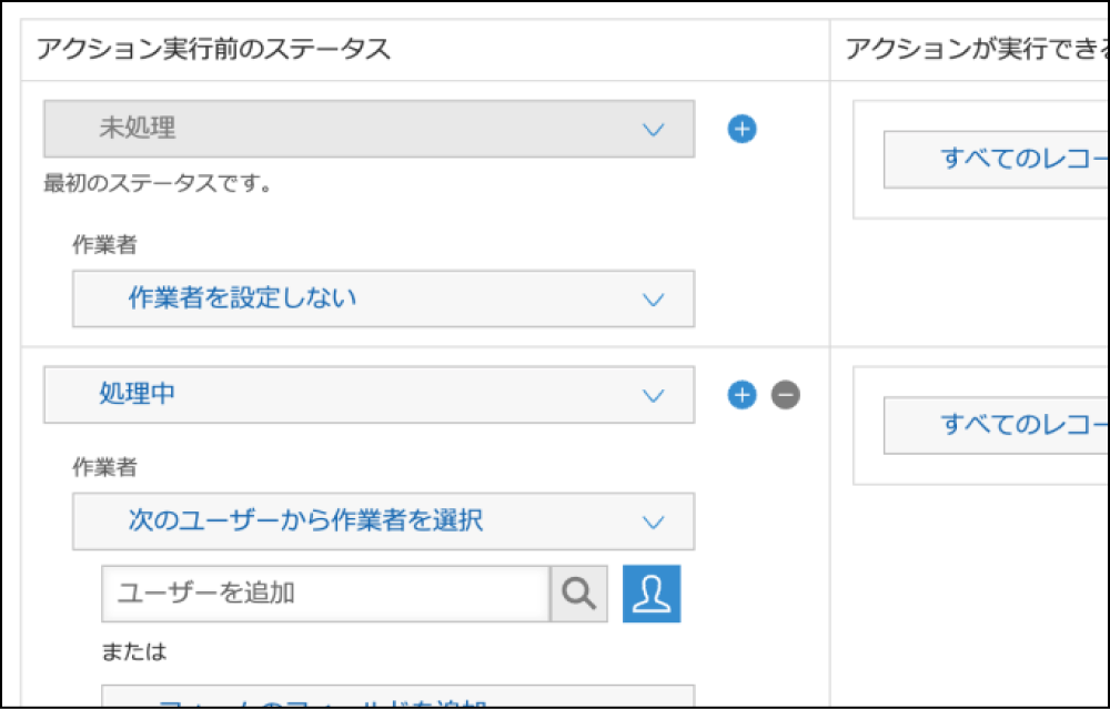 アップデート後のプロセス管理画面の一部