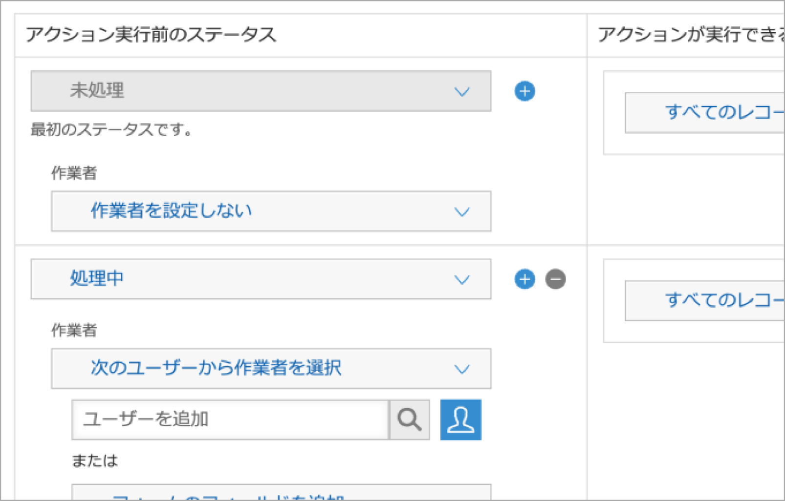 アプリ設定の設定タブ内の画面
