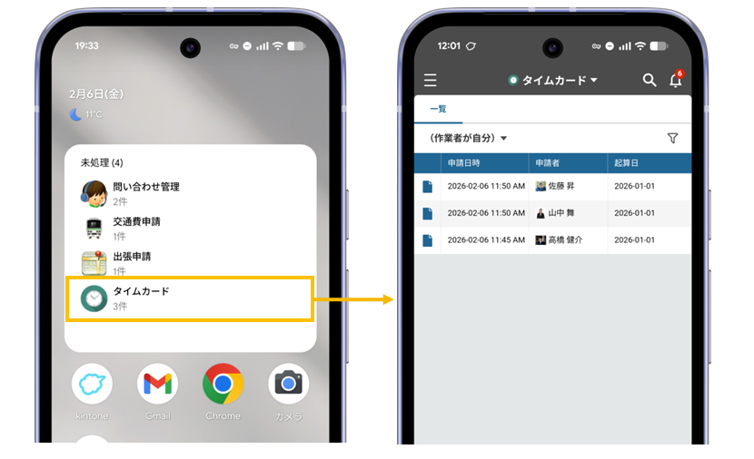 ホーム画面に追加した未処理ウィジェットとレコード一覧への遷移