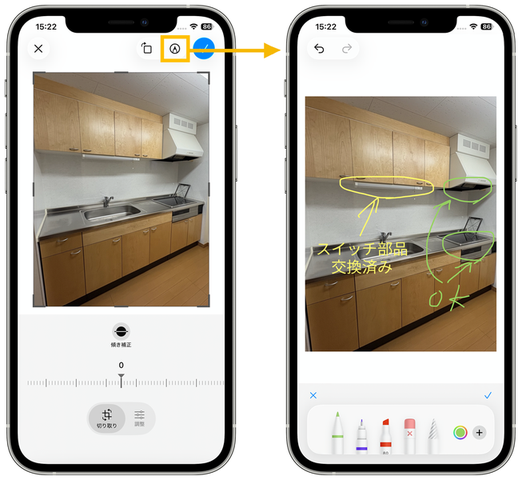 写真への手書き・図形追加(左)と写真の傾き補正・切り取り(右)の操作画面