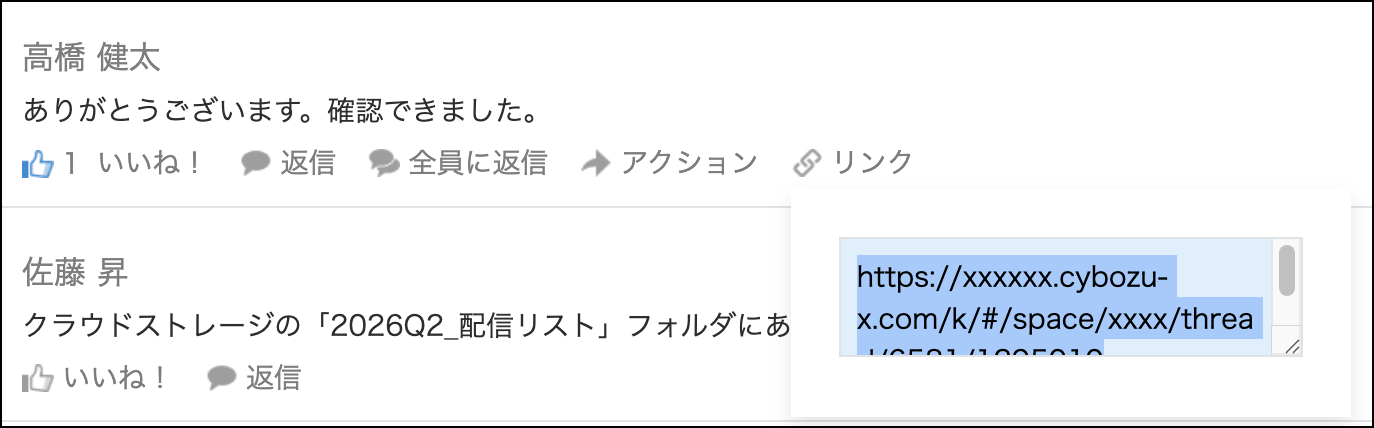 従来の投稿リンクのコピー方法（リンクボタンからURLをコピー）