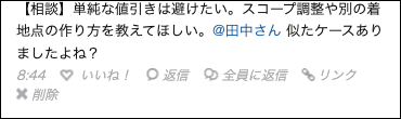 従来のモバイル版スレッドの操作メニュー（投稿領域タップで表示）