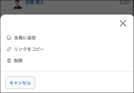 刷新後のモバイル版スレッドの操作メニュー（…タップで画面下部から表示）
