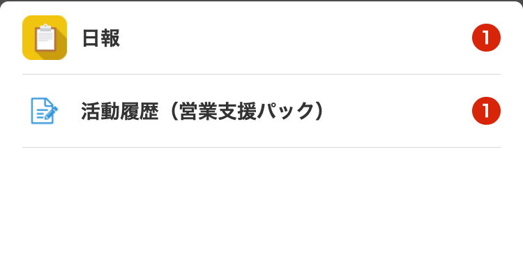 従来の未処理画面（モバイル版）