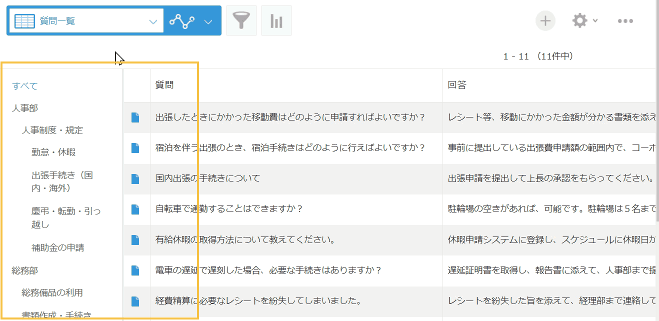 カテゴリーのあるレコード一覧画面