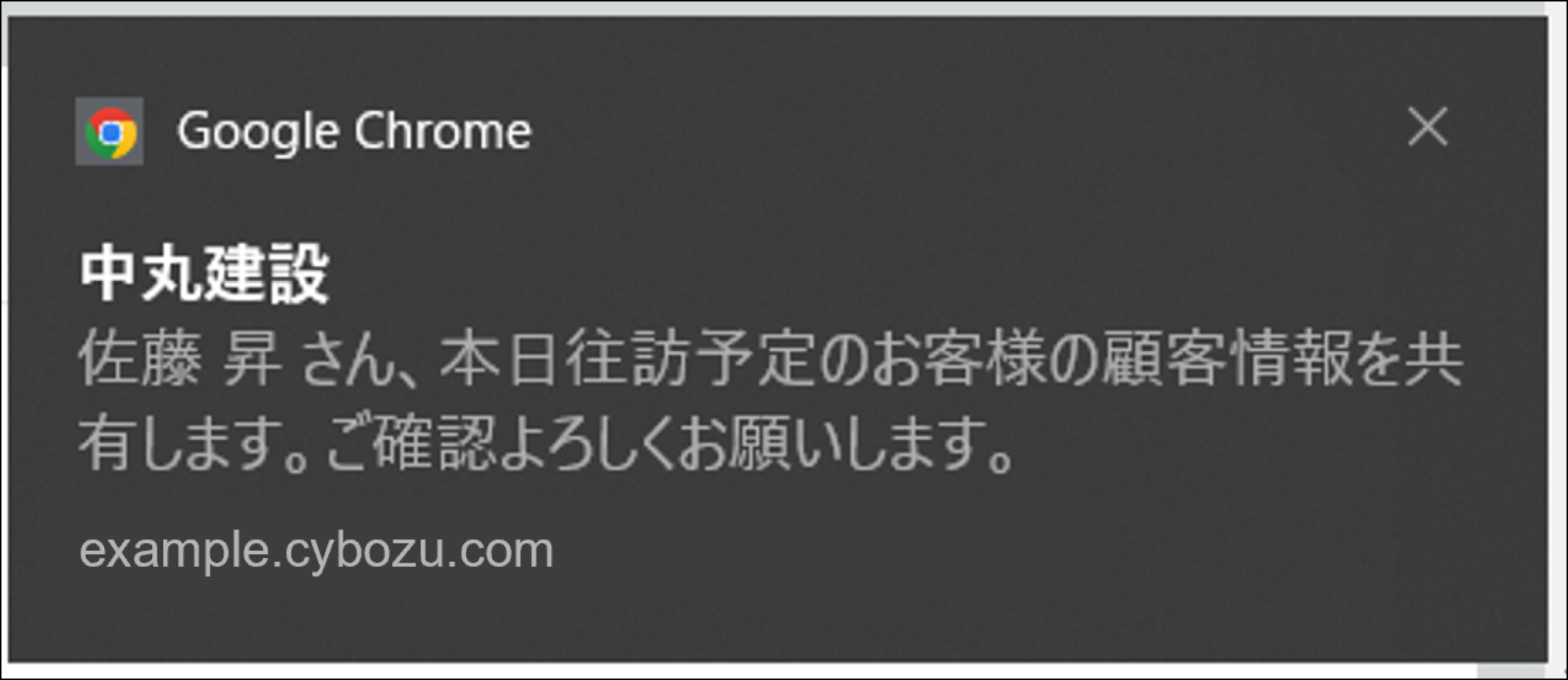 通知内容のイメージ画像