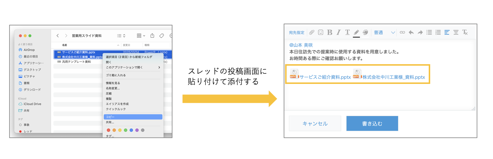 クリップボードからのファイル貼り付けのイメージ画像