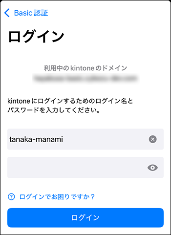 スクリーンショット：ログイン名とパスワードを入力する画面