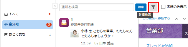 スクリーンショット：［詳細検索］が強調されている