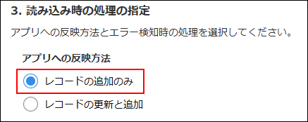 スクリーンショット：［ファイルから読み込む］画面