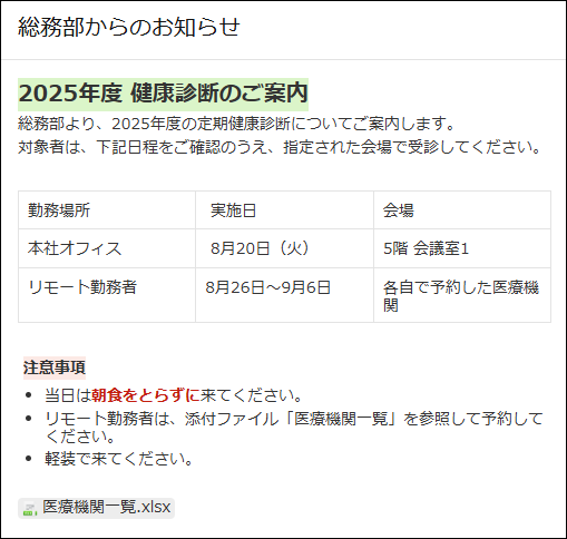 スクリーンショット：リッチテキストウィジェットの例