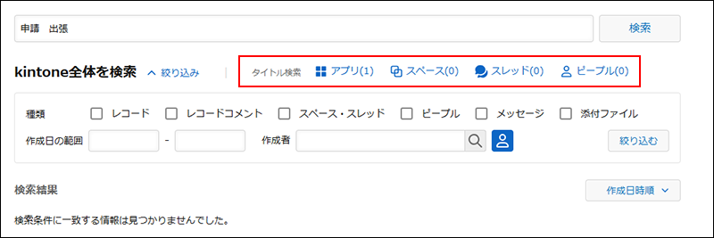 スクリーンショット：タイトル検索メニュー