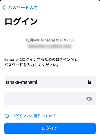 スクリーンショット：kintoneのログイン名とパスワードを入力している